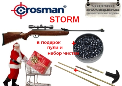 Crosman Storm XT
